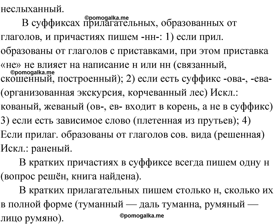 страница 38 упражнение 30 русский язык 9 класс Быстрова 1 часть 2022 год