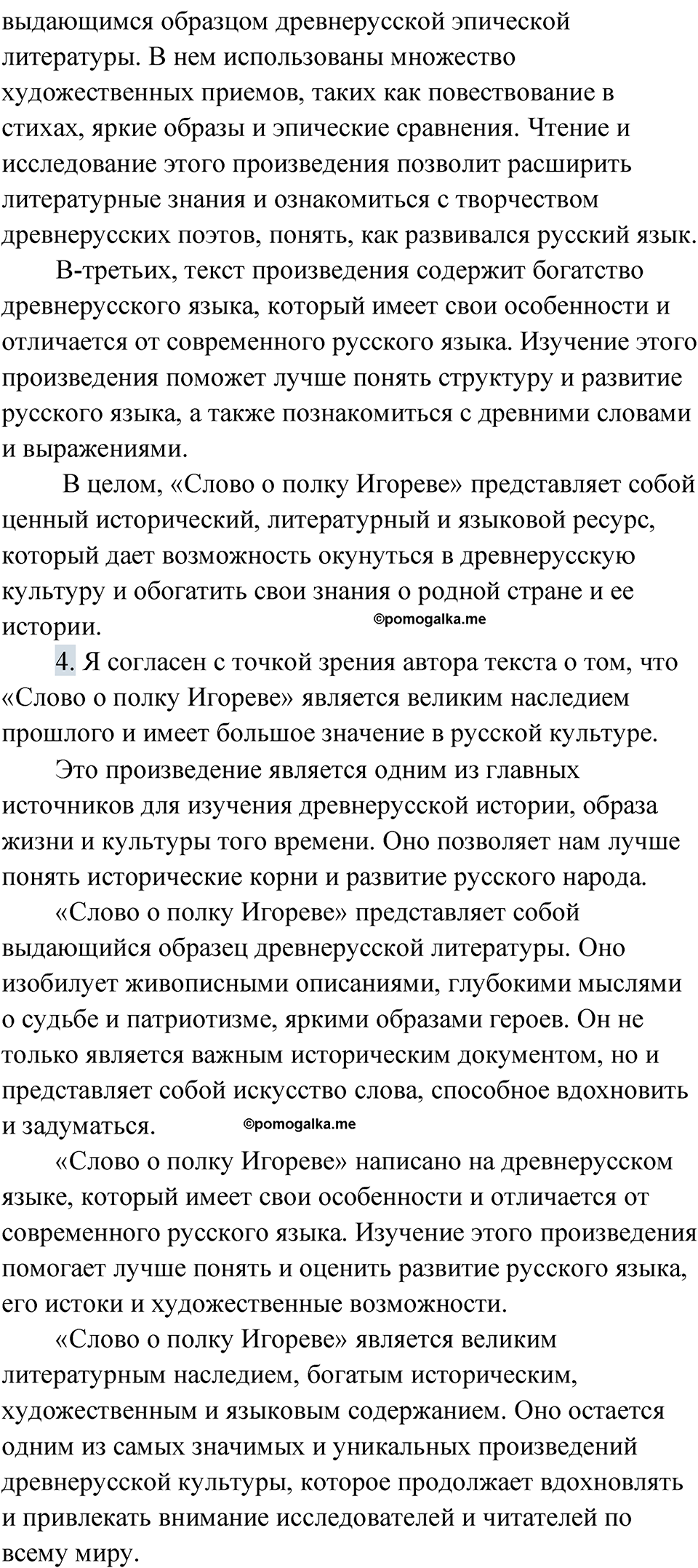 страница 56 упражнение 44 русский язык 9 класс Быстрова 1 часть 2022 год