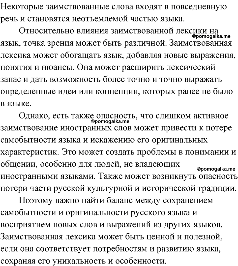 страница 9 упражнение 4 русский язык 9 класс Быстрова 1 часть 2022 год