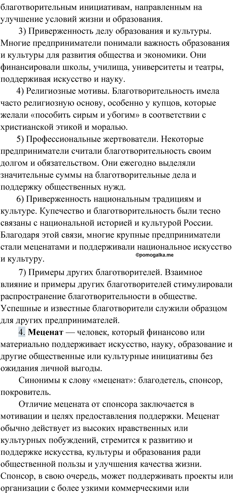 страница 74 упражнение 58 русский язык 9 класс Быстрова 1 часть 2022 год