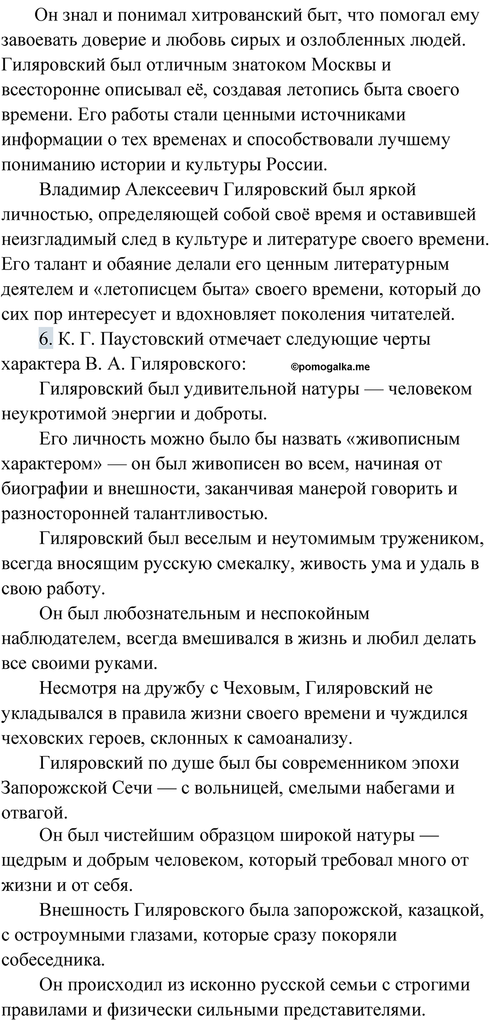 страница 78 упражнение 59 русский язык 9 класс Быстрова 1 часть 2022 год