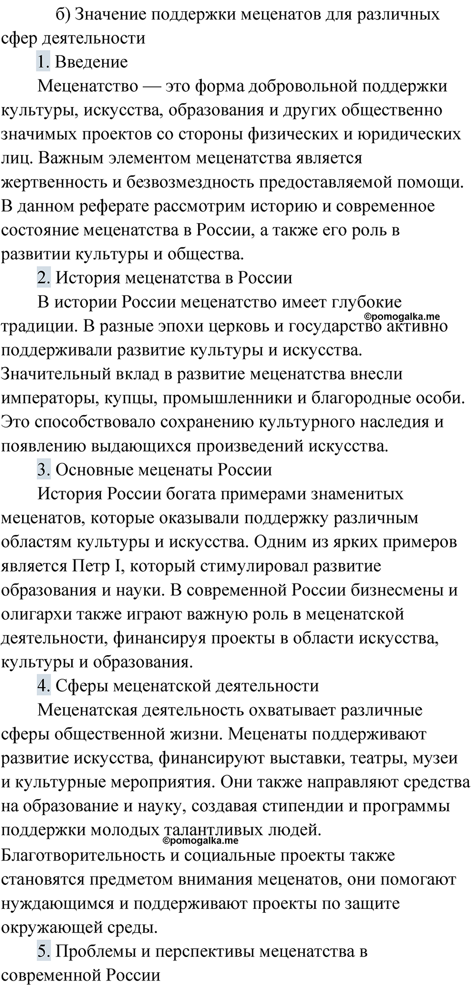 страница 83 упражнение 60 русский язык 9 класс Быстрова 1 часть 2022 год