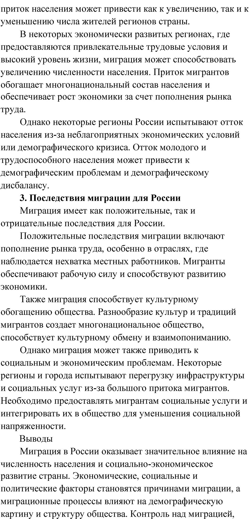 страница 83 упражнение 61 русский язык 9 класс Быстрова 1 часть 2022 год