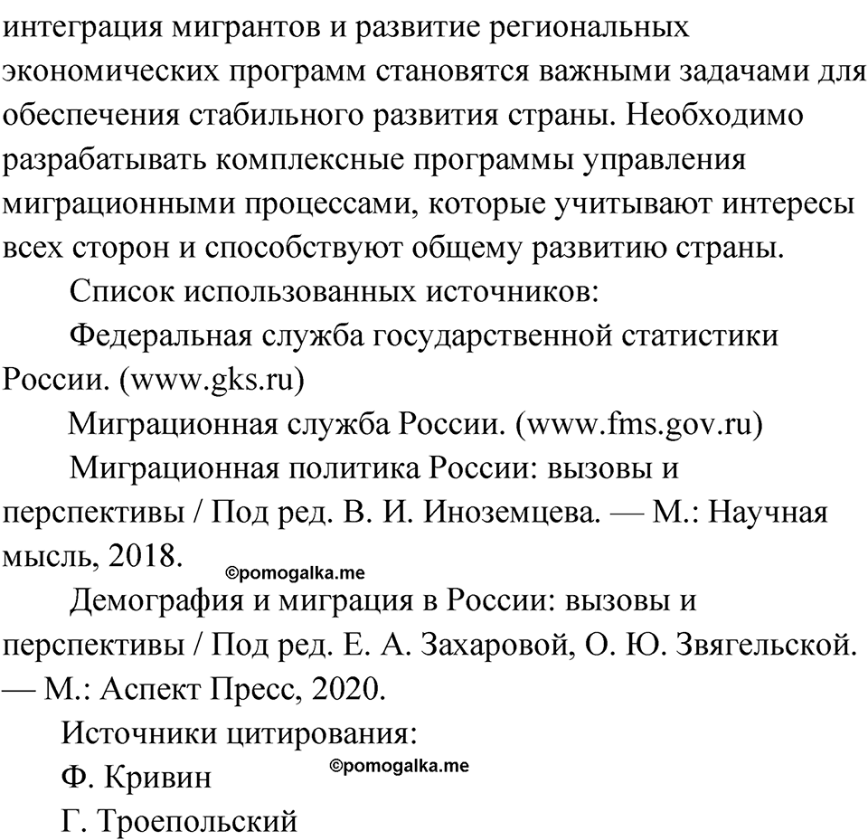 страница 83 упражнение 61 русский язык 9 класс Быстрова 1 часть 2022 год
