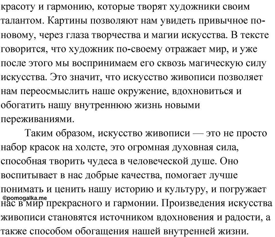 страница 86 упражнение 63 русский язык 9 класс Быстрова 1 часть 2022 год