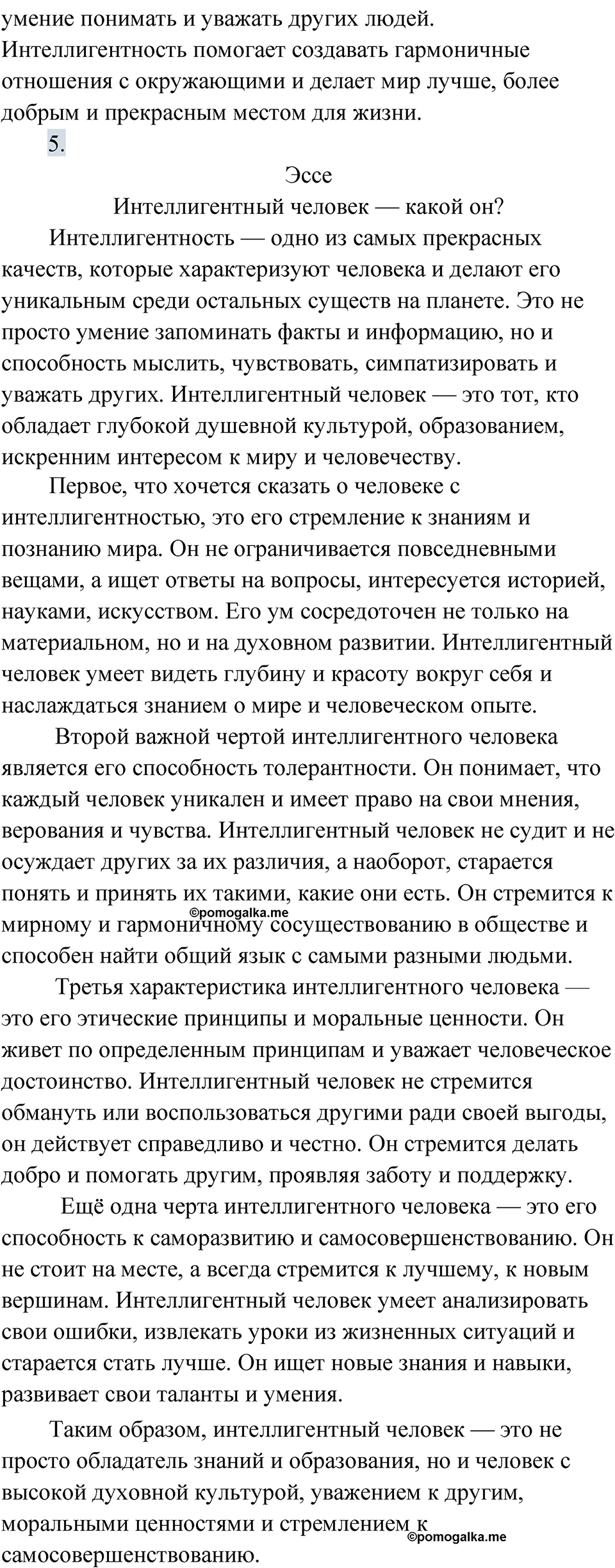 страница 92 упражнение 66 русский язык 9 класс Быстрова 1 часть 2022 год