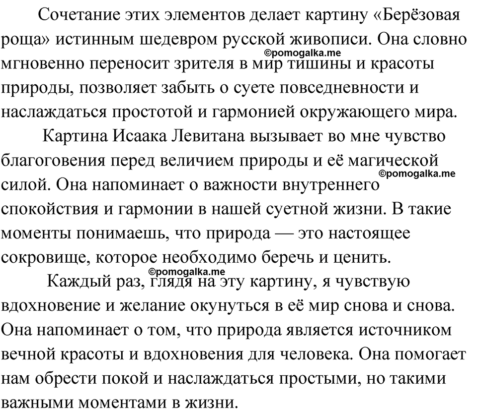 страница 93 упражнение 67 русский язык 9 класс Быстрова 1 часть 2022 год