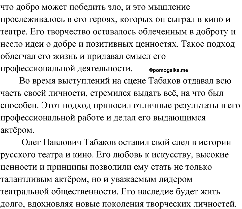 страница 98 упражнение 71 русский язык 9 класс Быстрова 1 часть 2022 год