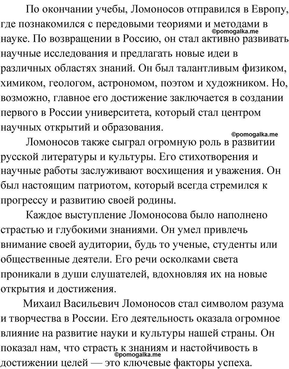 страница 107 упражнение 80 русский язык 9 класс Быстрова 1 часть 2022 год