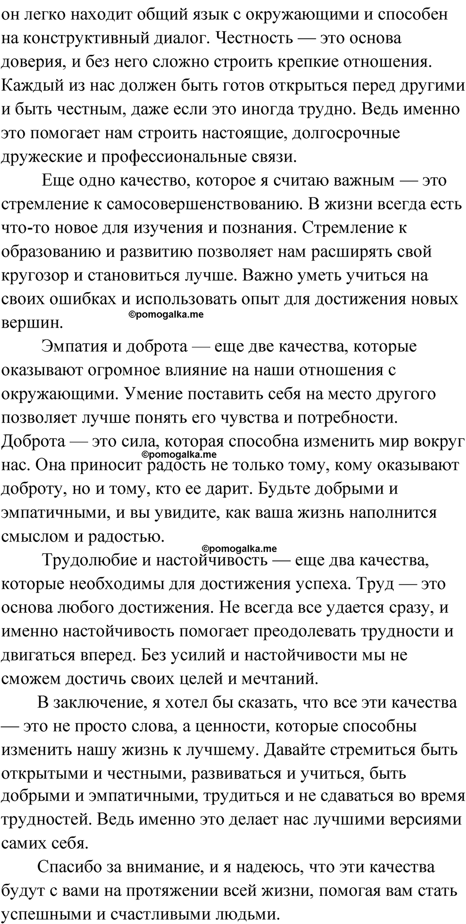 страница 107 упражнение 81 русский язык 9 класс Быстрова 1 часть 2022 год