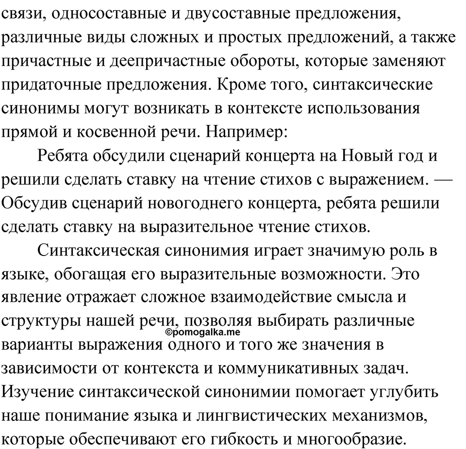 страница 120 Анализируем текст русский язык 9 класс Быстрова 1 часть 2022 год