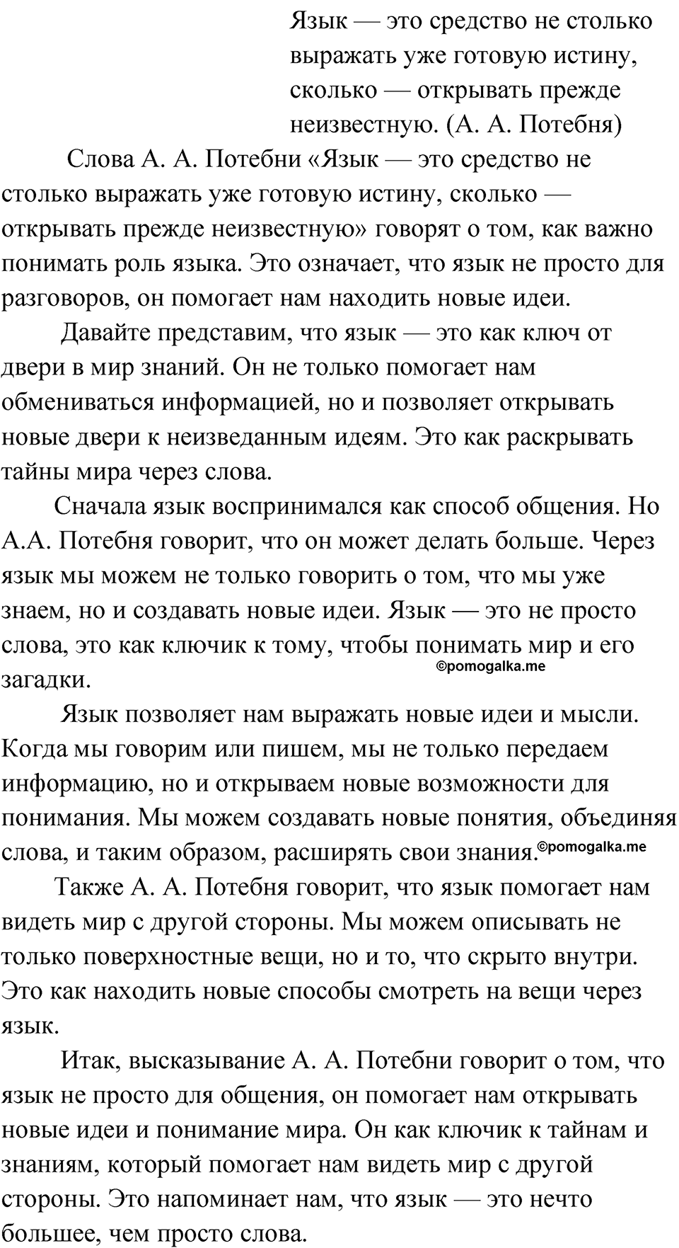страница 133 упражнение 99 русский язык 9 класс Быстрова 1 часть 2022 год
