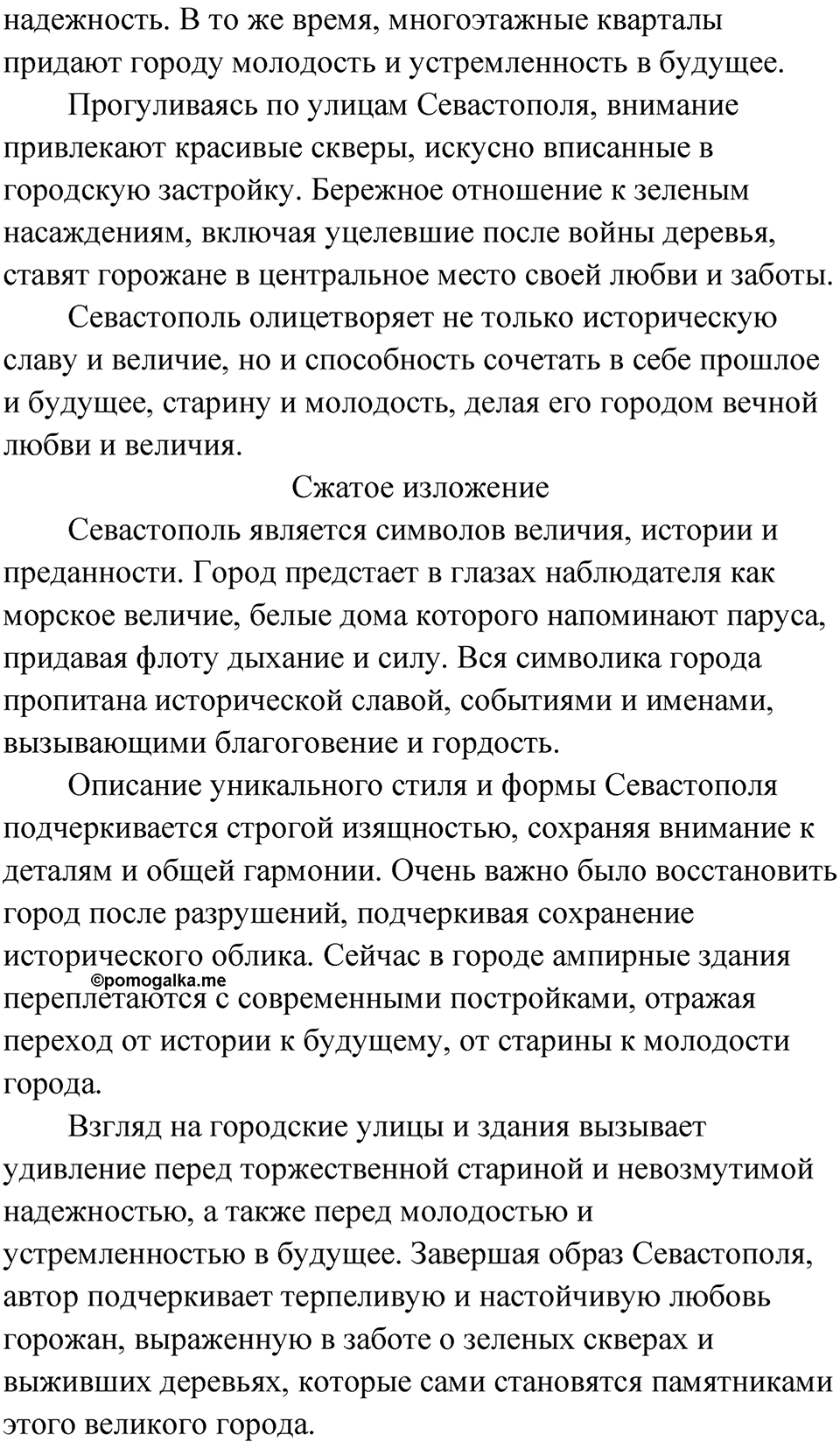 страница 24 Анализируем текст русский язык 9 класс Быстрова 2 часть 2022 год