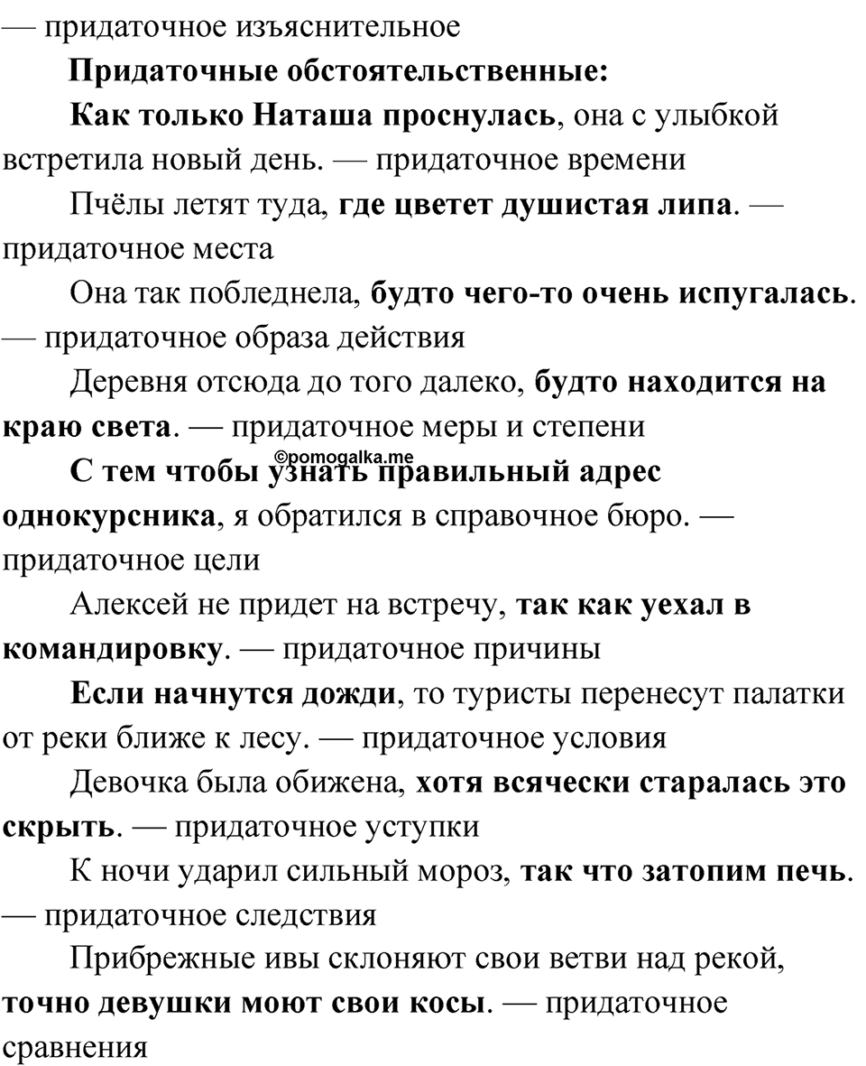 страница 43 упражнение 32 русский язык 9 класс Быстрова 2 часть 2022 год