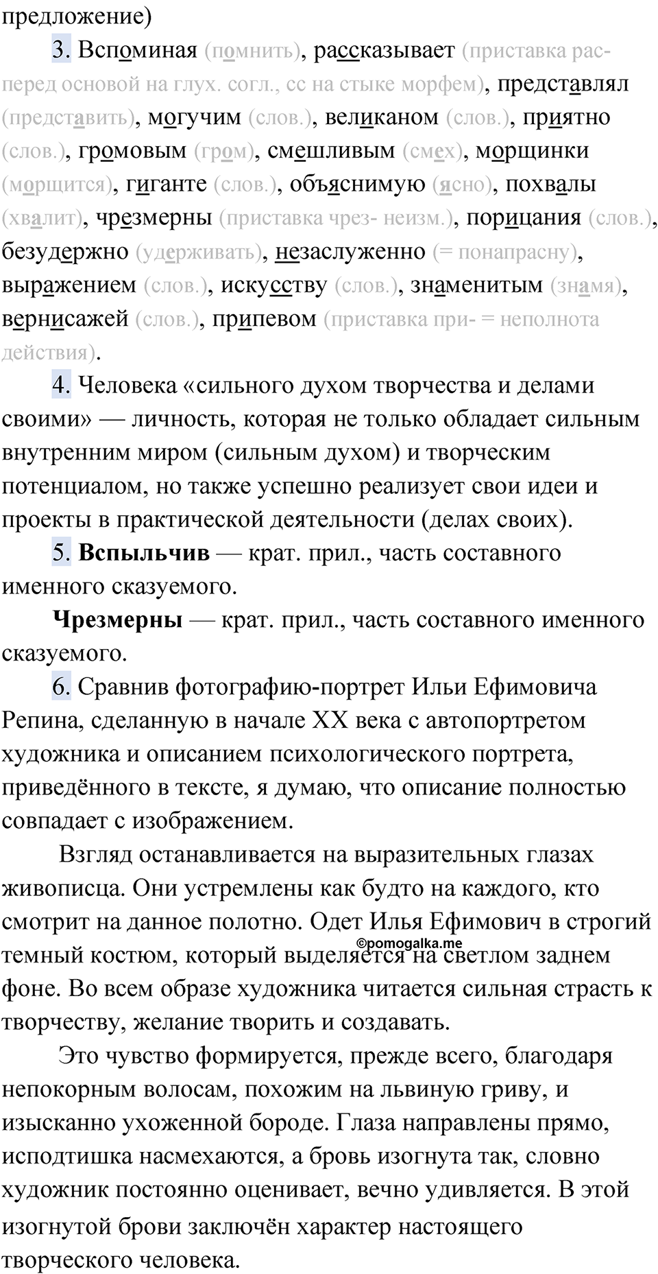 страница 49 упражнение 34 русский язык 9 класс Быстрова 2 часть 2022 год