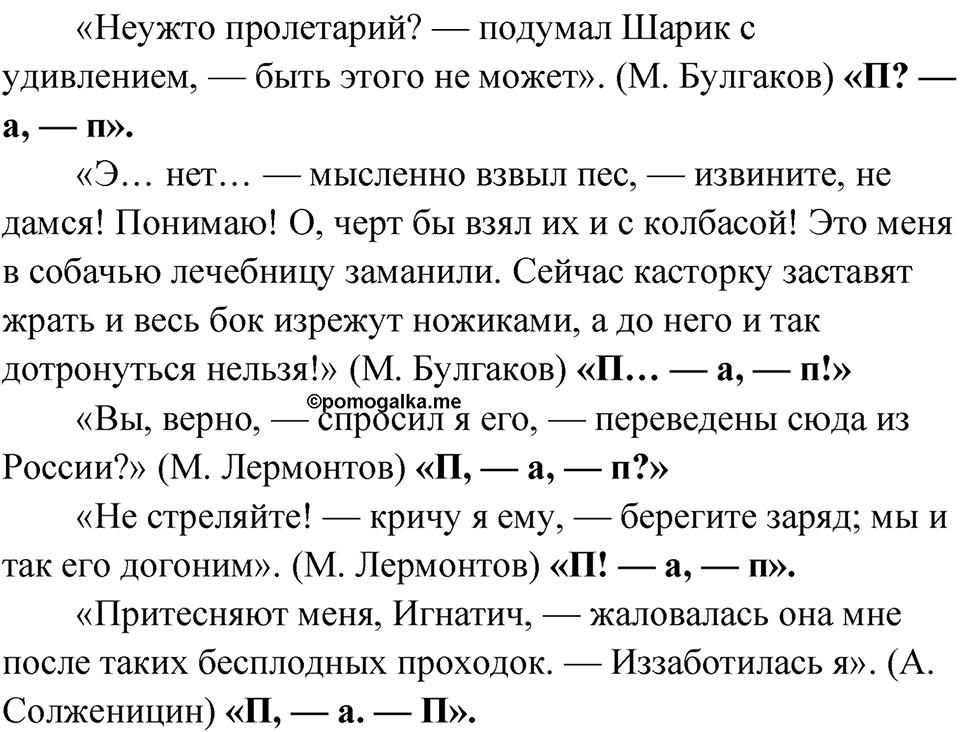 страница 54 упражнение 39 русский язык 9 класс Быстрова 2 часть 2022 год