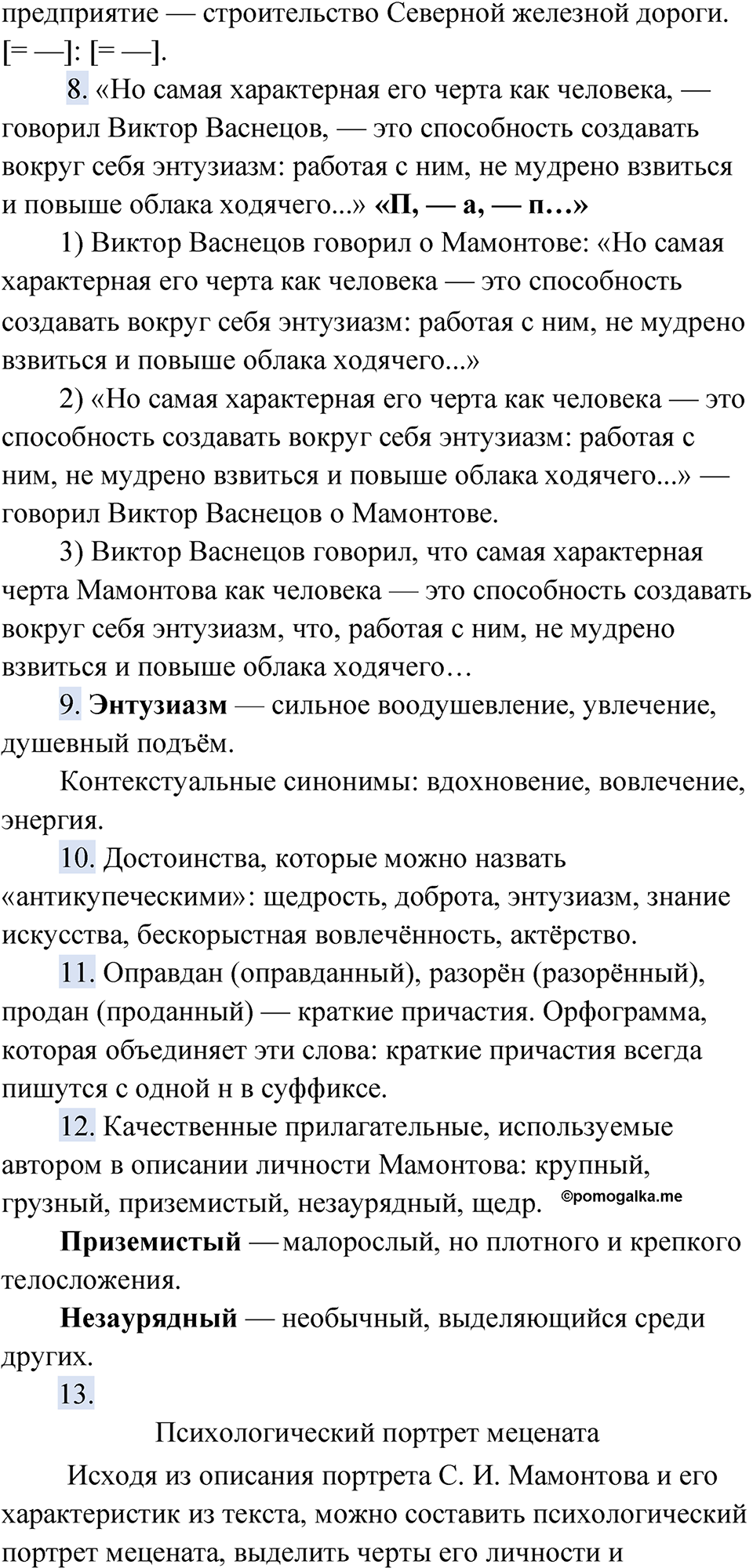 страница 85 упражнение 63 русский язык 9 класс Быстрова 2 часть 2022 год