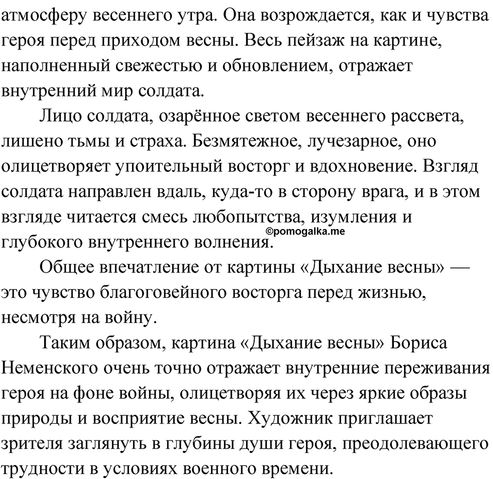 страница 103 упражнение 69 русский язык 9 класс Быстрова 2 часть 2022 год