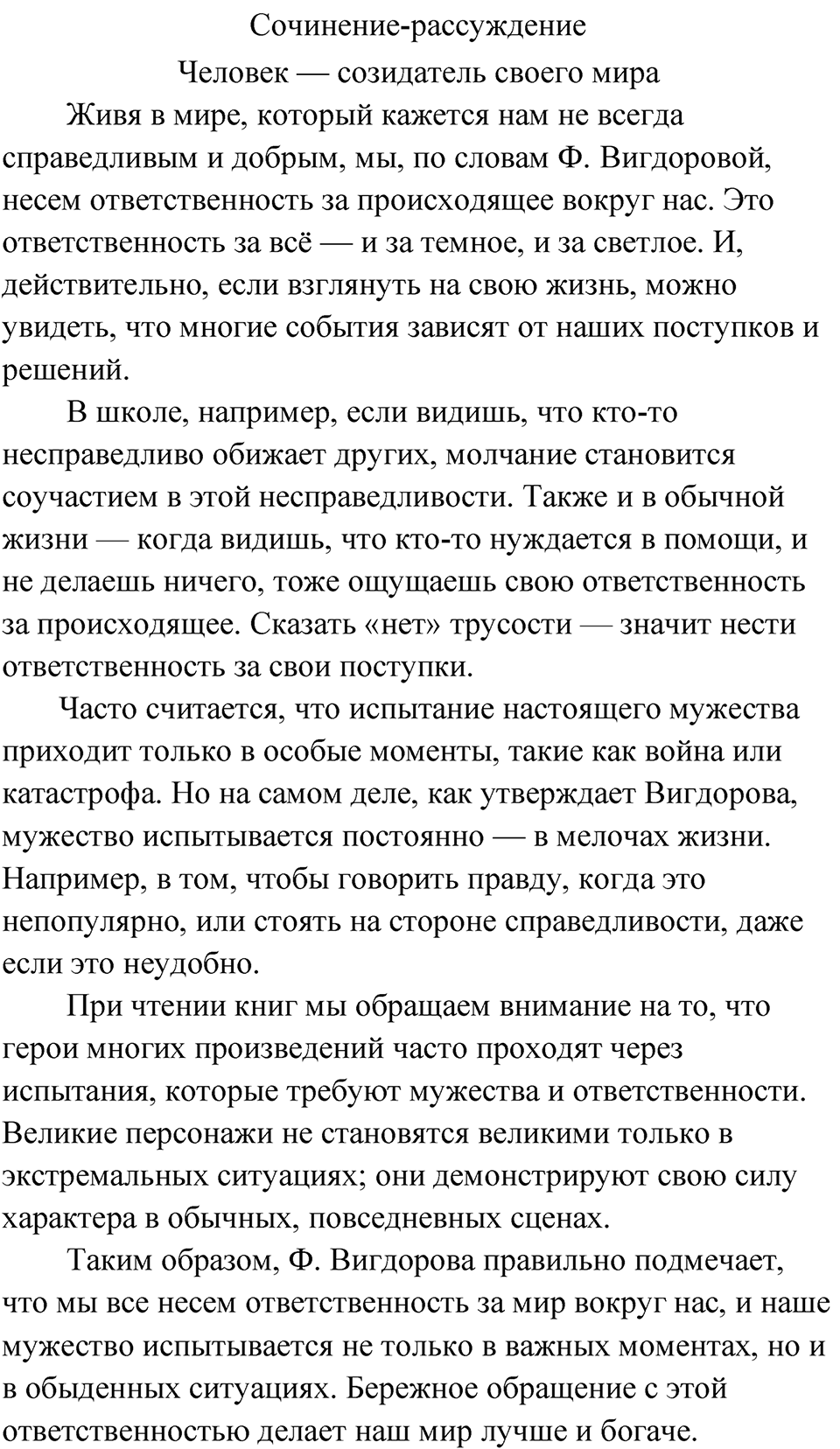 страница 9 упражнение 6 русский язык 9 класс Быстрова 2 часть 2022 год