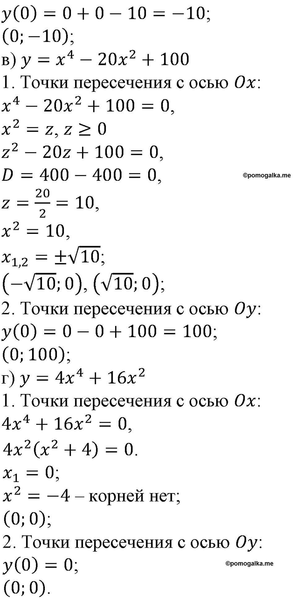страница 78 номер 225 алгебра 9 класс Макарычев учебник 2023 год