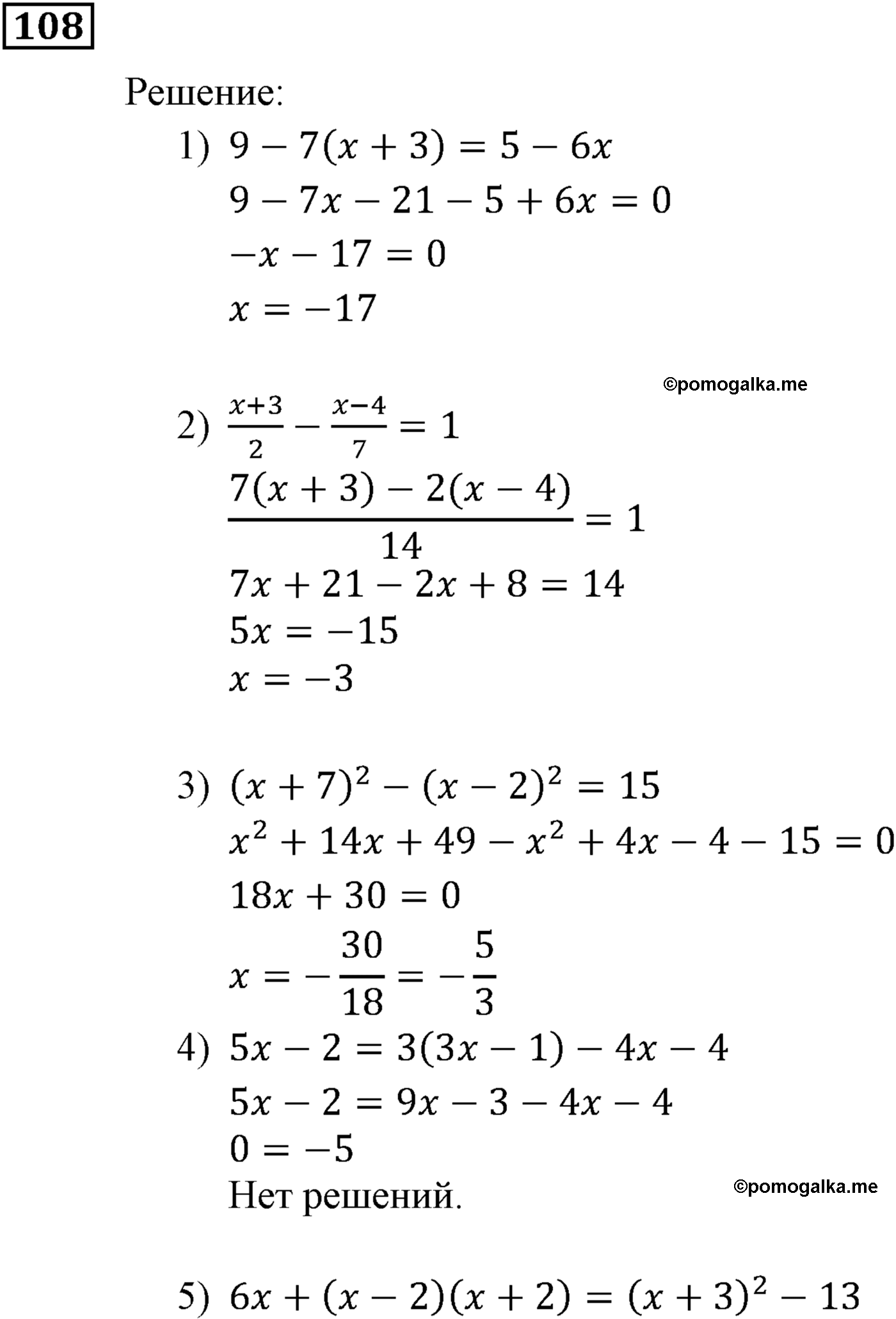 страница 30 задача 108 алгебра 9 класс Мерзляк 2014 год