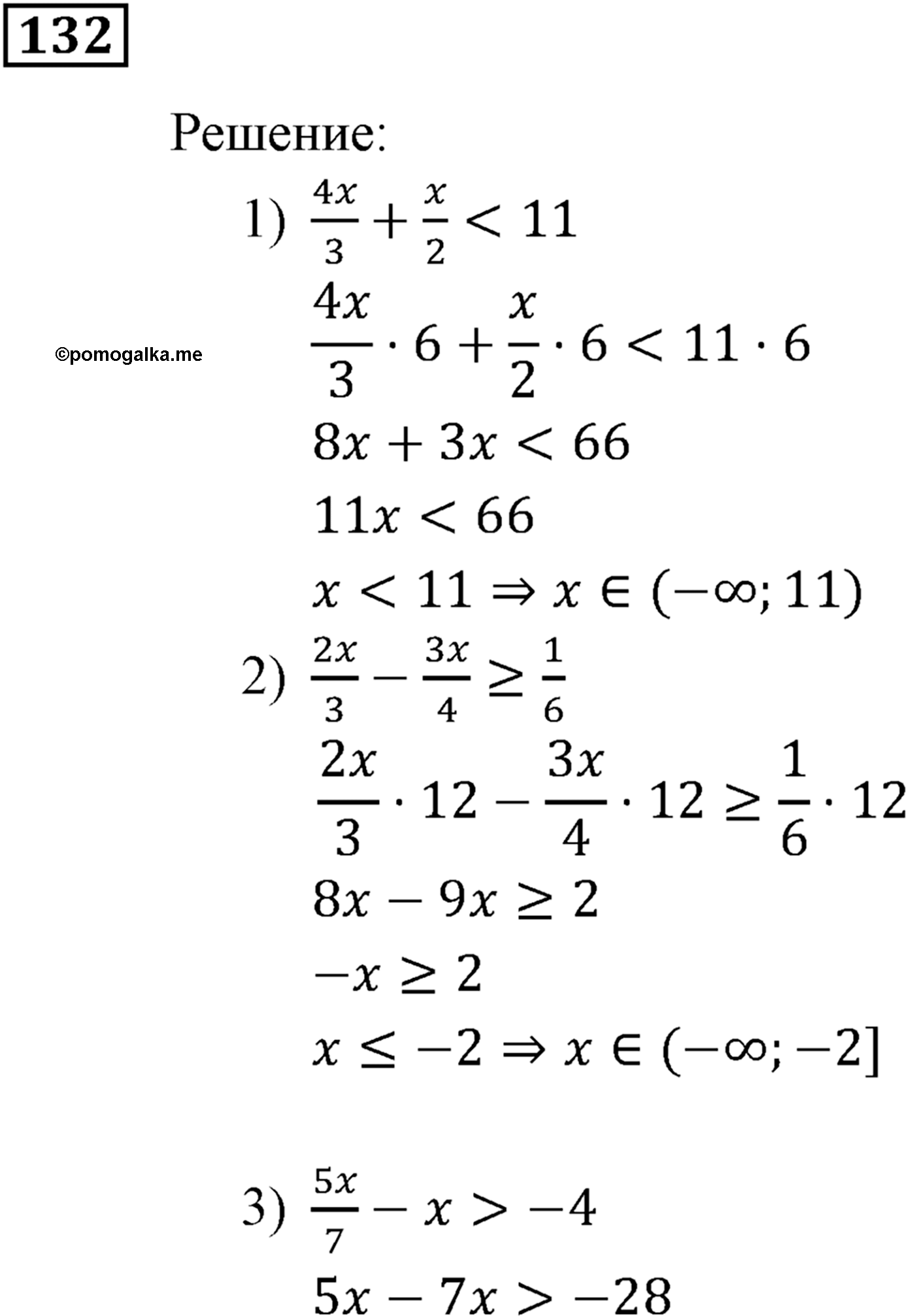 задача №132 алгебра 9 класс Мерзляк