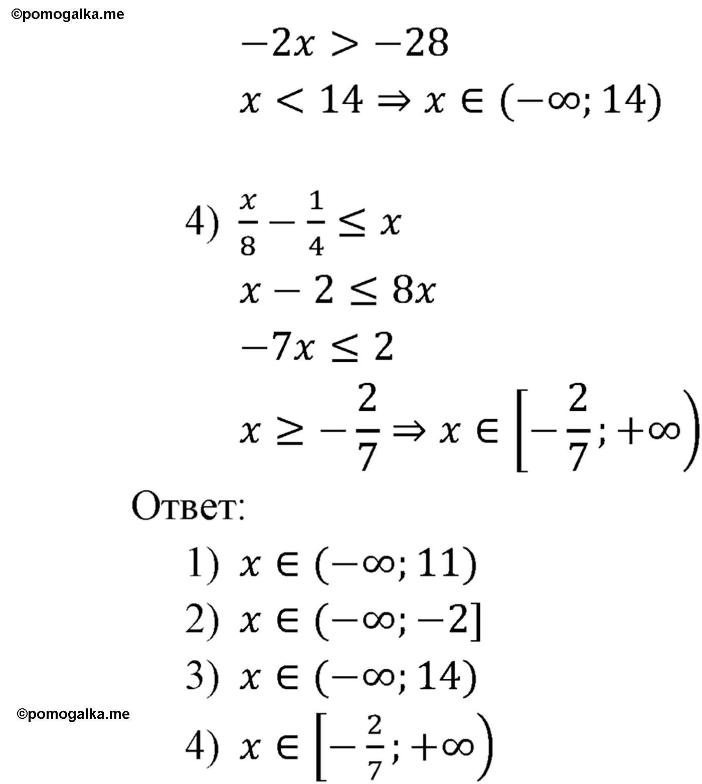 задача №132 алгебра 9 класс Мерзляк