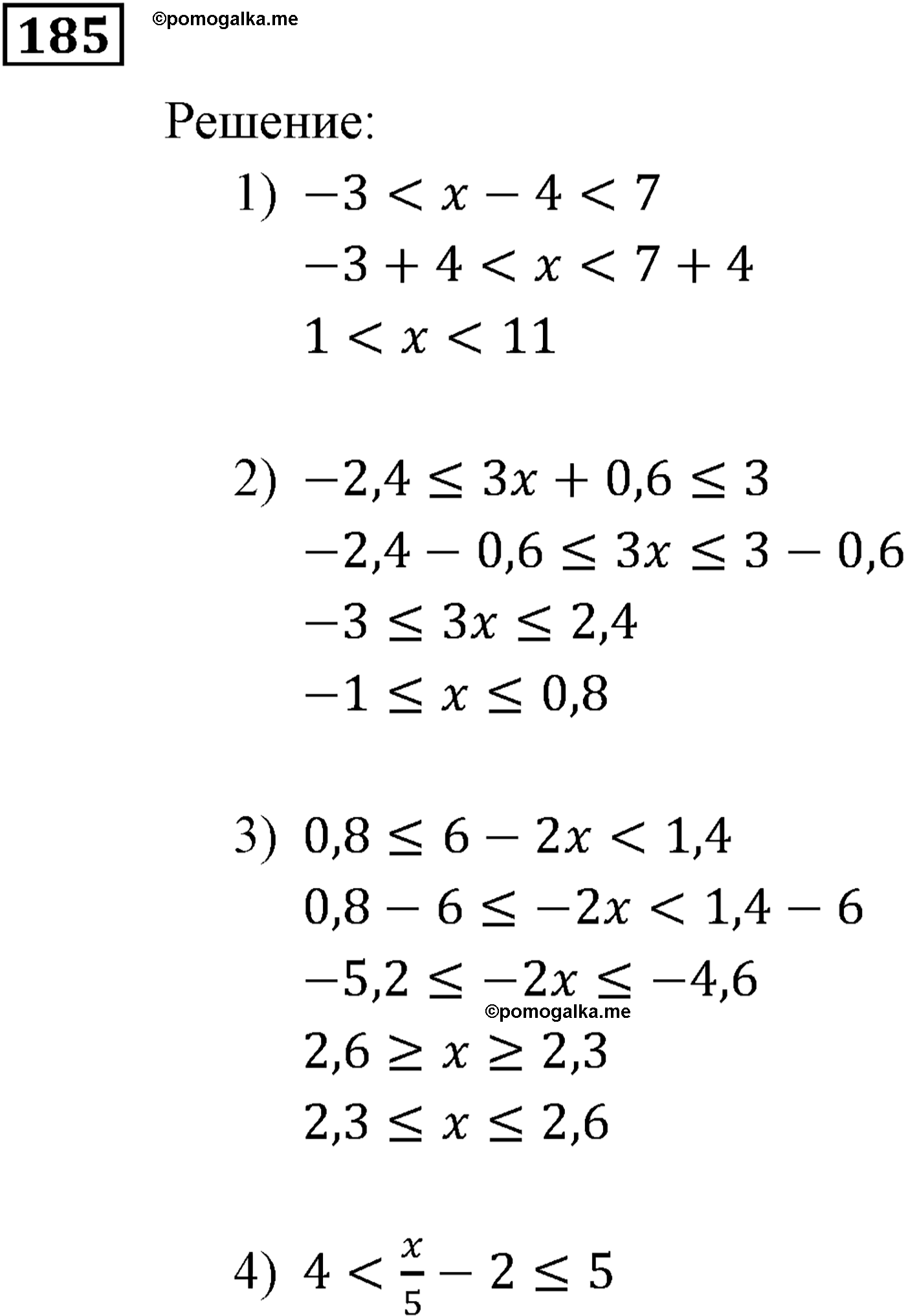 задача №185 алгебра 9 класс Мерзляк