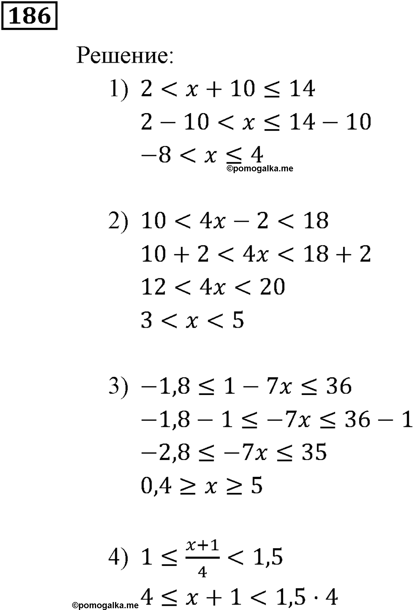 страница 46 задача 186 алгебра 9 класс Мерзляк 2014 год