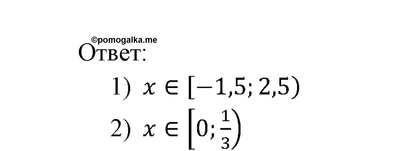 задача №199 алгебра 9 класс Мерзляк