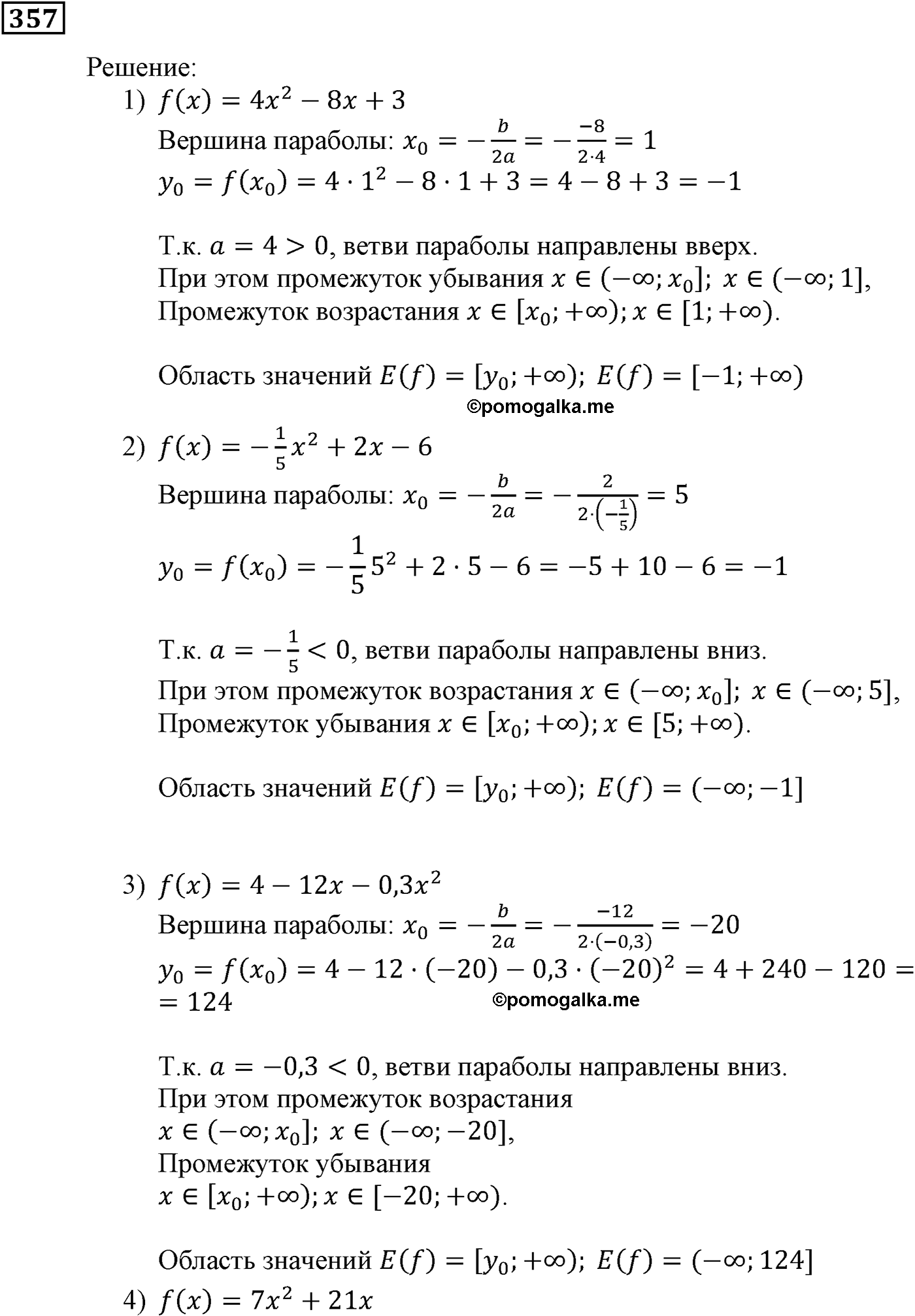 страница 99 задача 357 алгебра 9 класс Мерзляк 2014 год