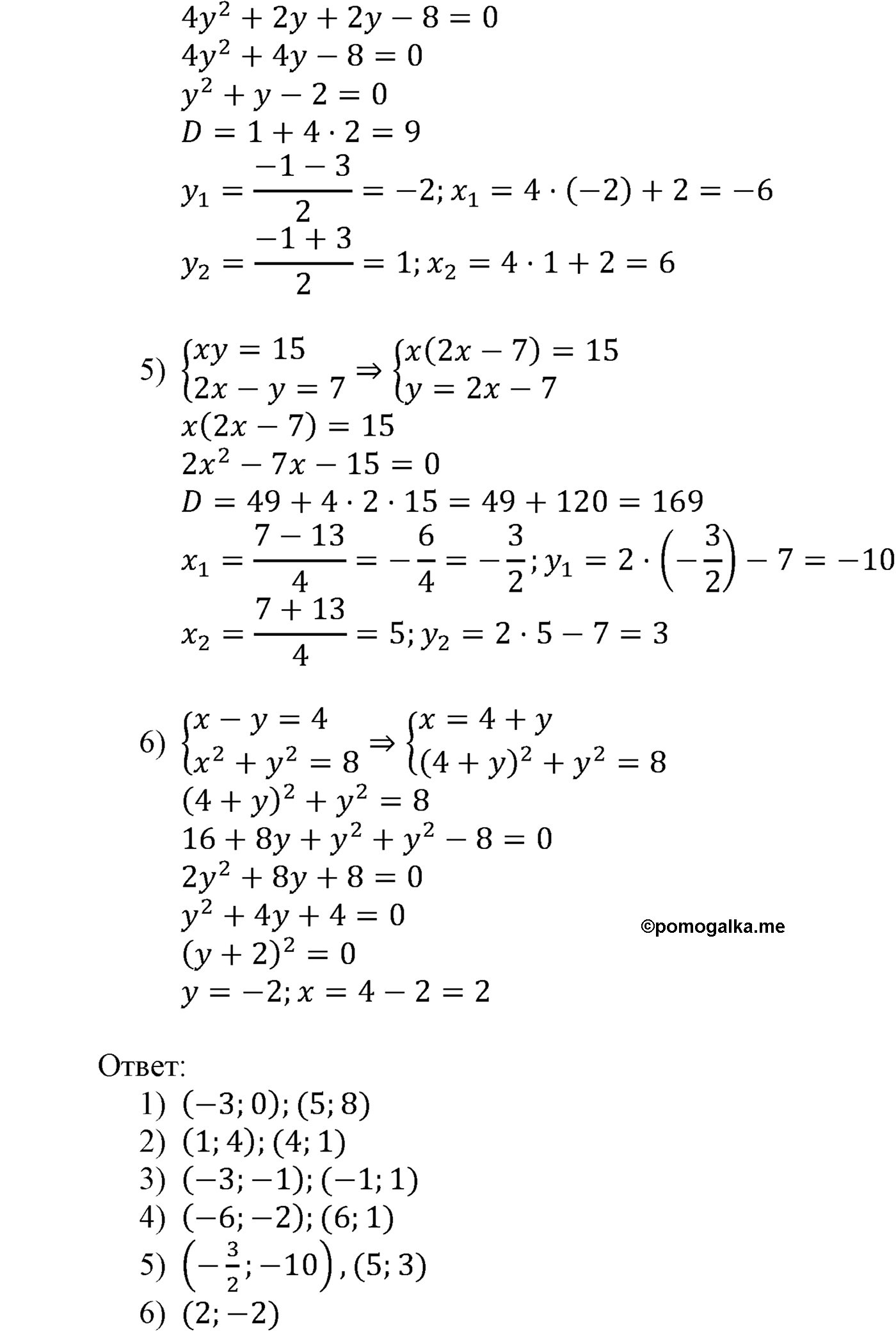 страница 126 задача 451 алгебра 9 класс Мерзляк 2014 год