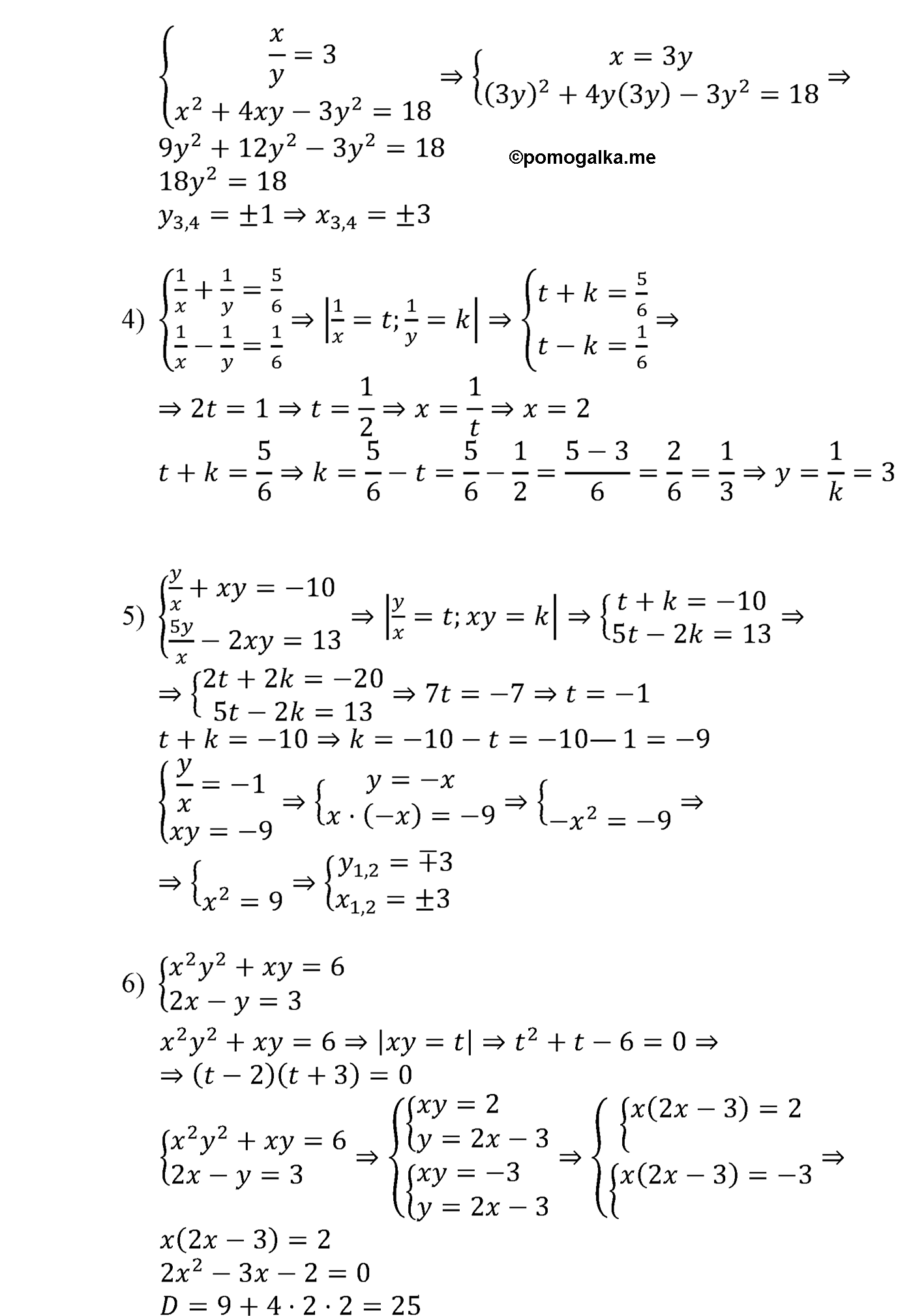 страница 128 задача 462 алгебра 9 класс Мерзляк 2014 год