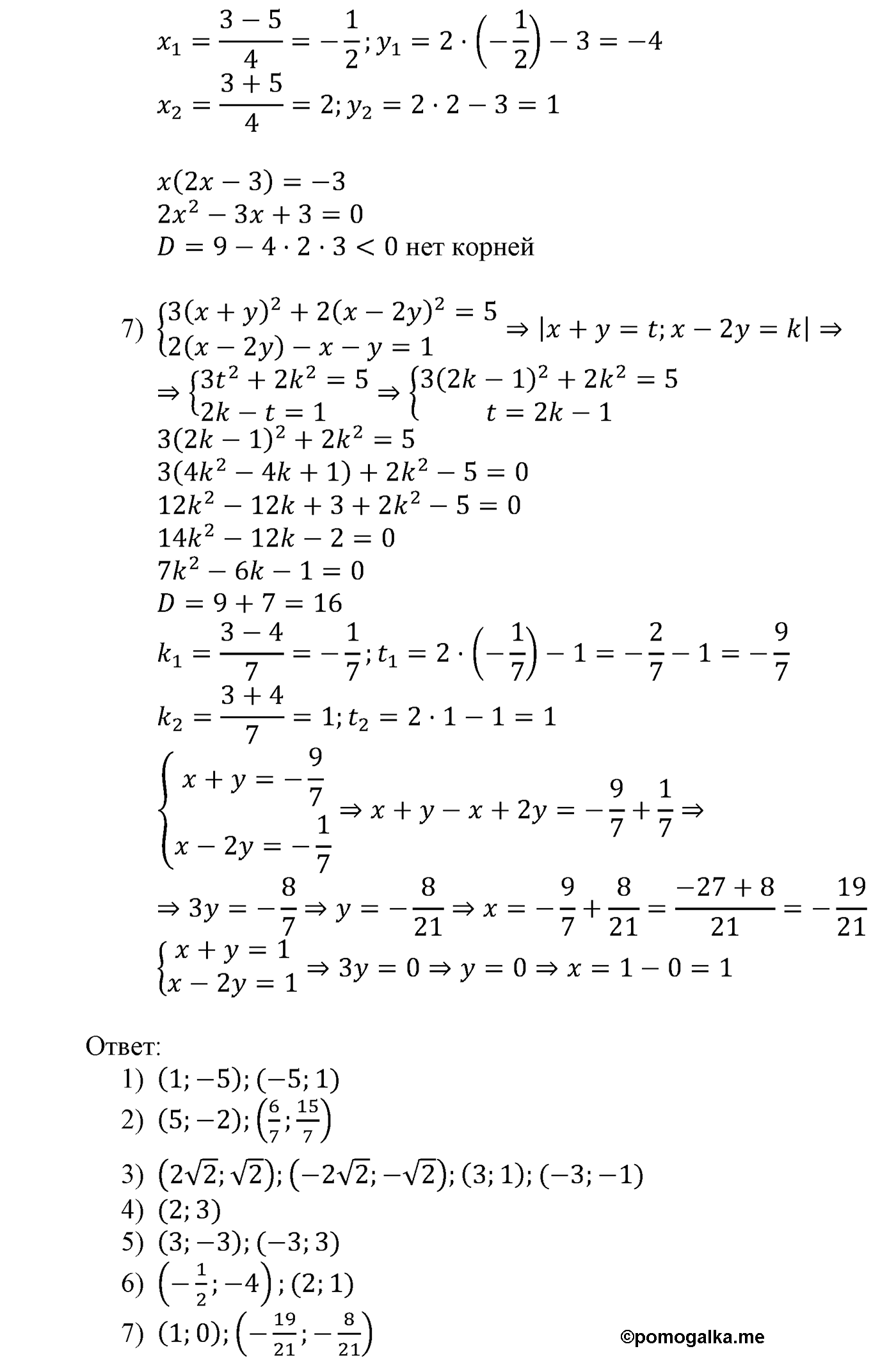 страница 128 задача 462 алгебра 9 класс Мерзляк 2014 год