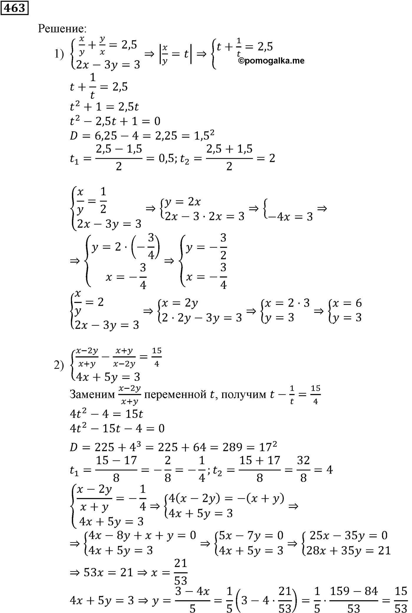 задача №463 алгебра 9 класс Мерзляк