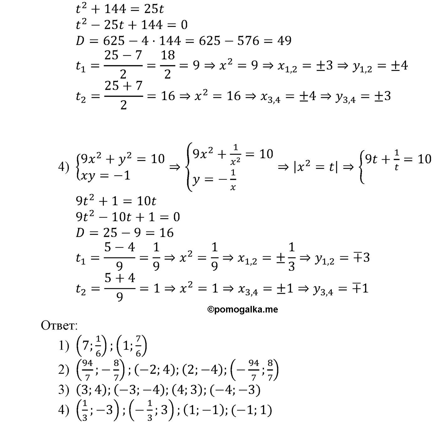 задача №468 алгебра 9 класс Мерзляк