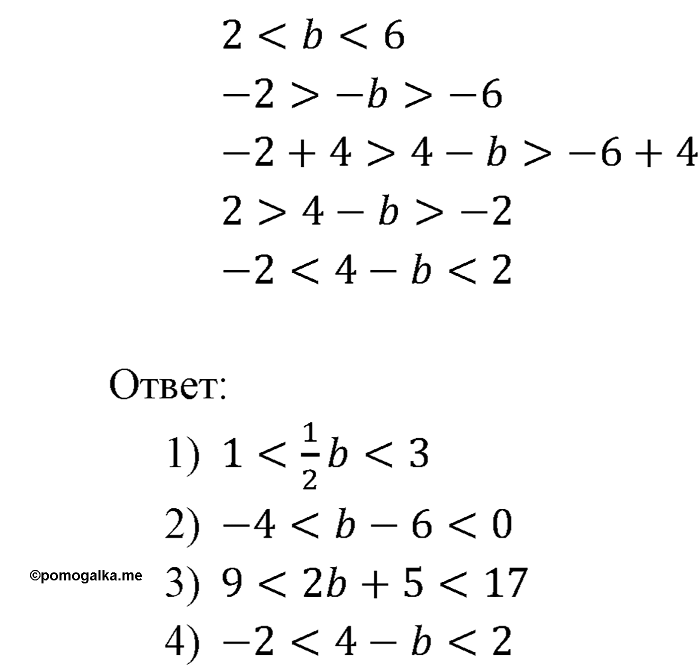 страница 21 задача 63 алгебра 9 класс Мерзляк 2014 год