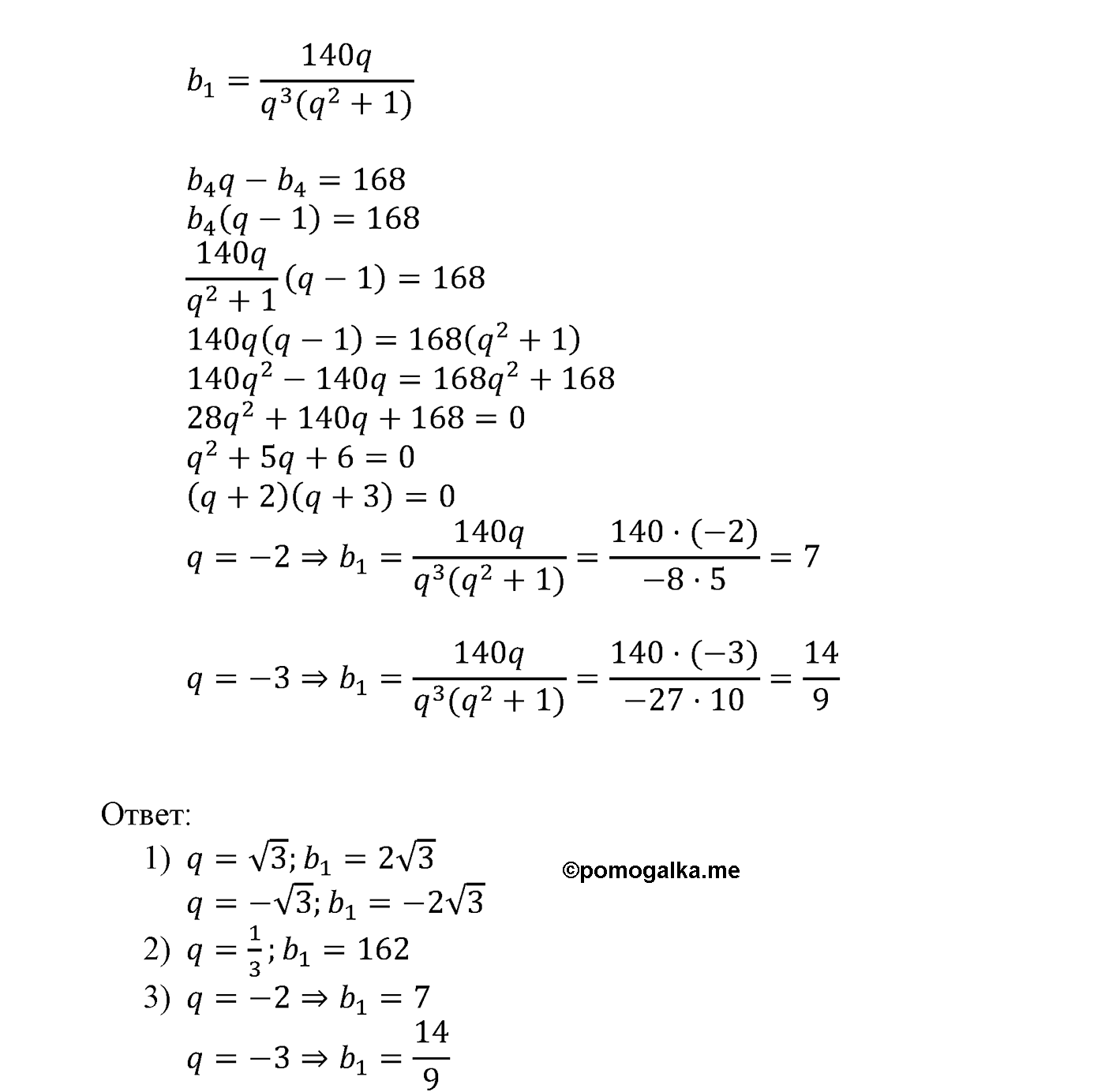 задача №855 алгебра 9 класс Мерзляк