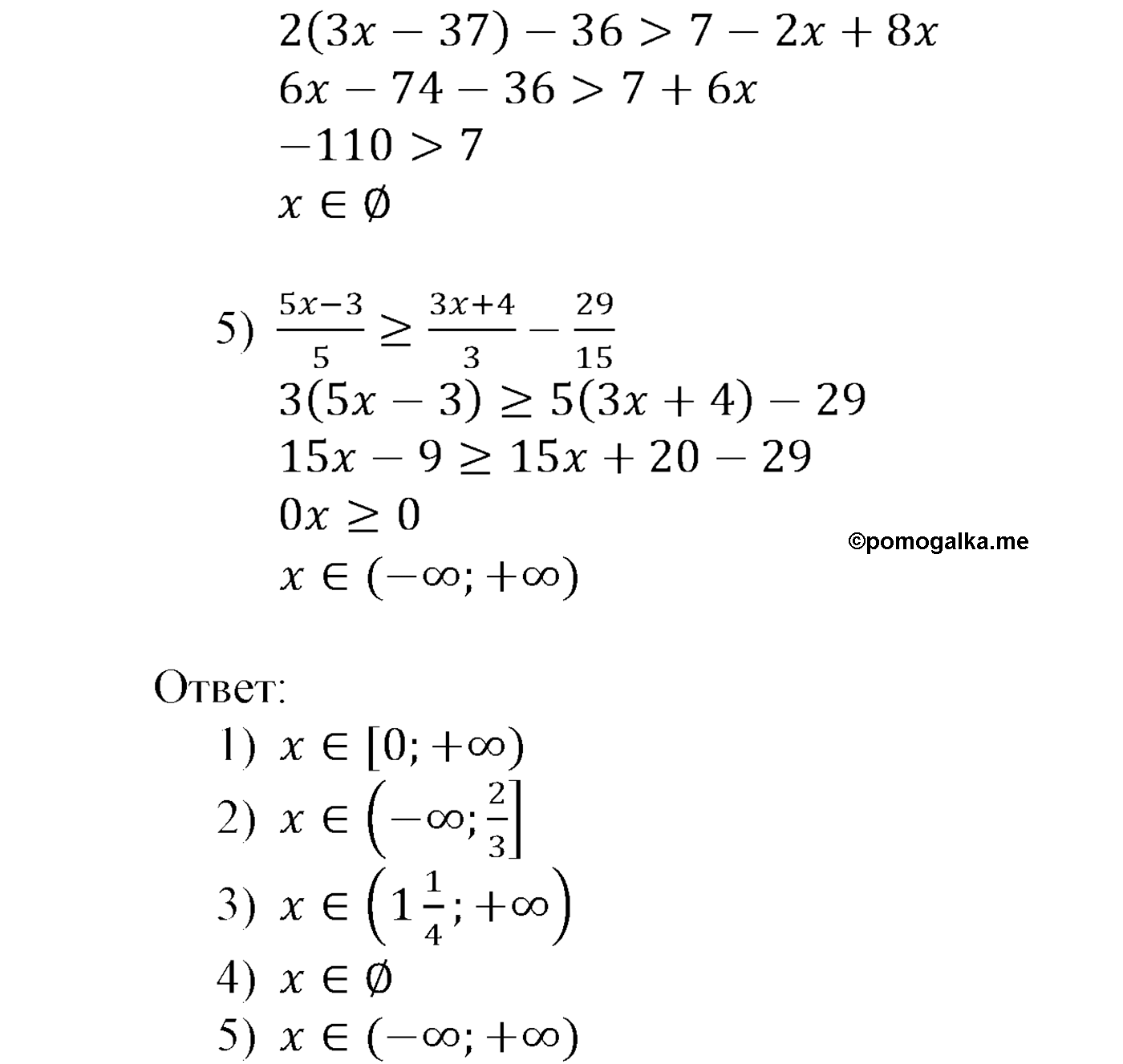 задача №945 алгебра 9 класс Мерзляк
