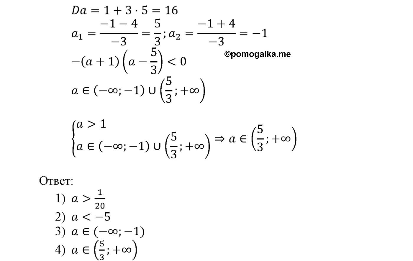 страница 256 задача 982 алгебра 9 класс Мерзляк 2014 год