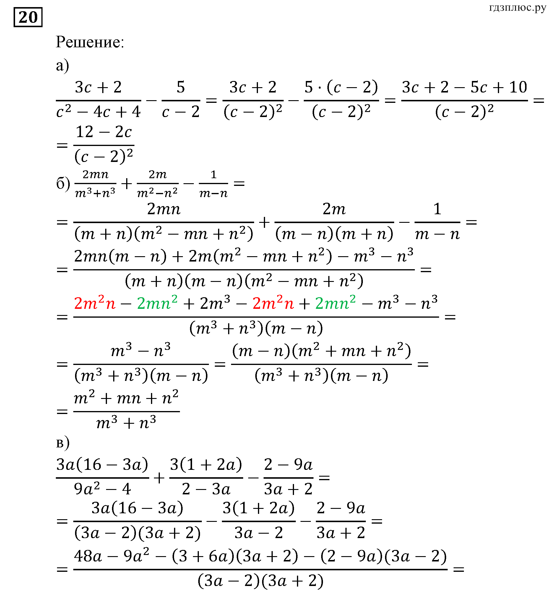 страница 7 задача 20 алгебра 9 класс Мордкович 2010 год