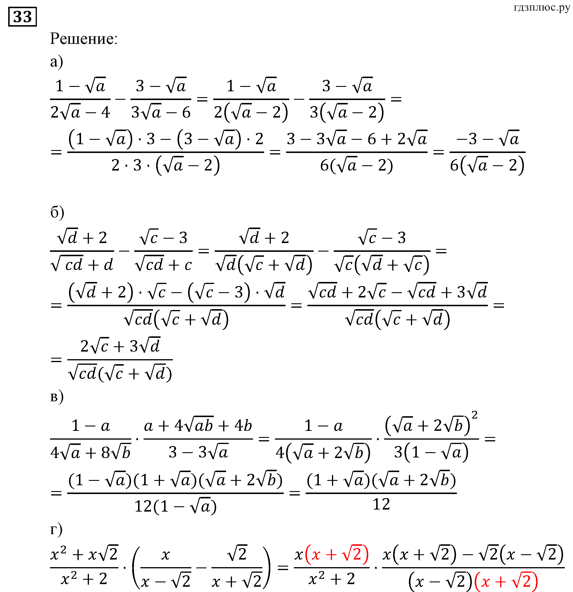 задача №33 алгебра 9 класс Мордкович