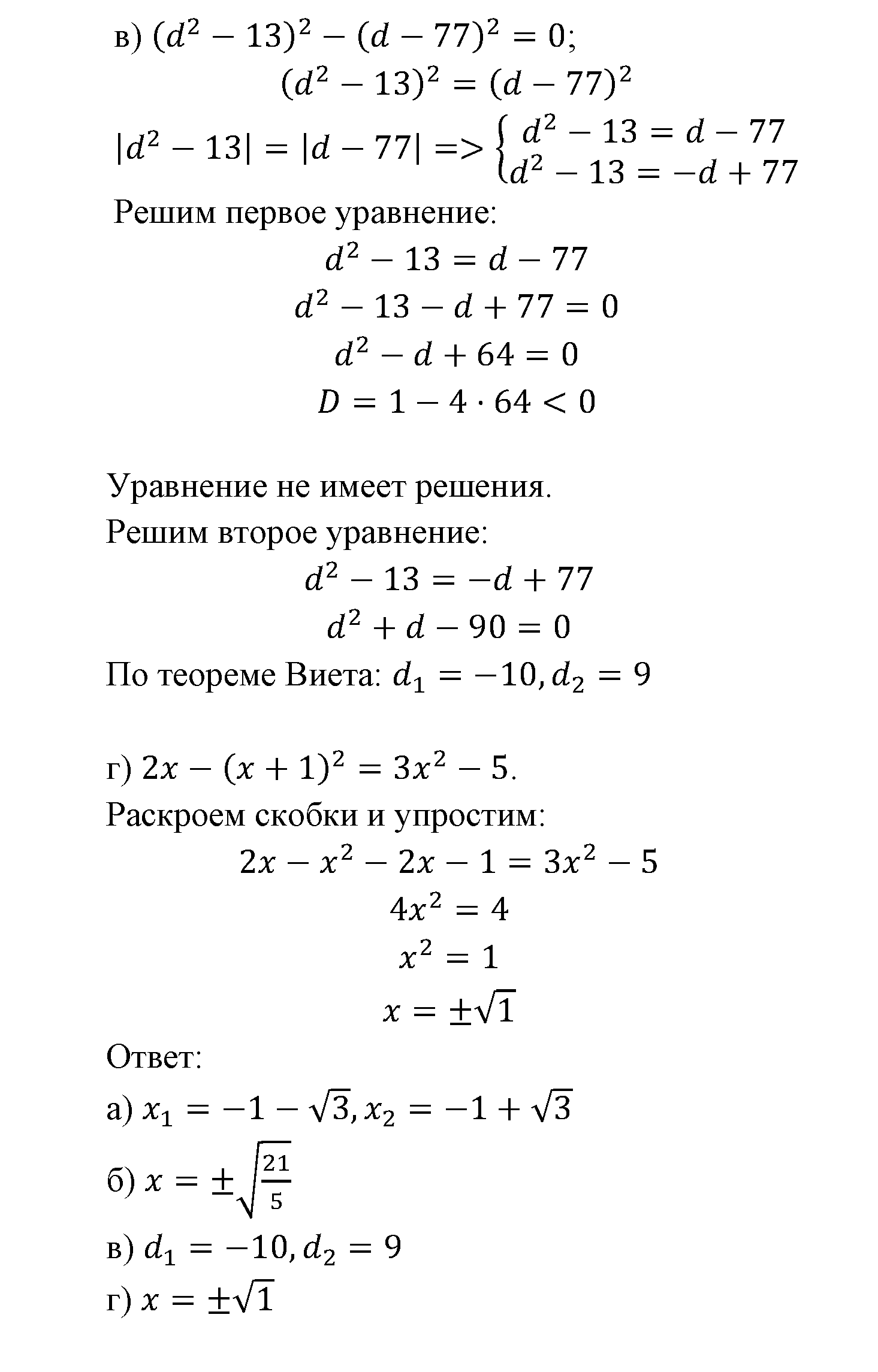 страница 9 задача 37 алгебра 9 класс Мордкович 2010 год