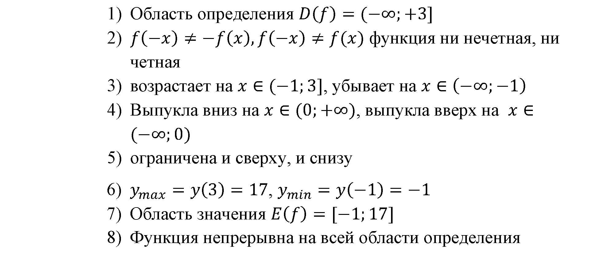 страница 83 задача 12.29 алгебра 9 класс Мордкович 2010 год