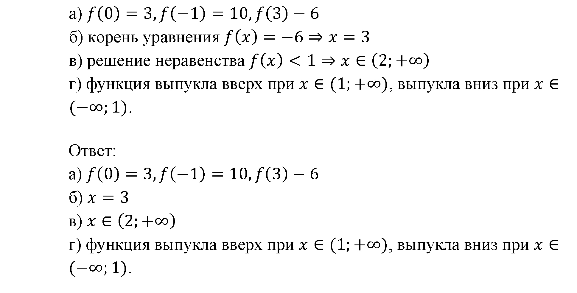 страница 80 задача 12.3 алгебра 9 класс Мордкович 2010 год