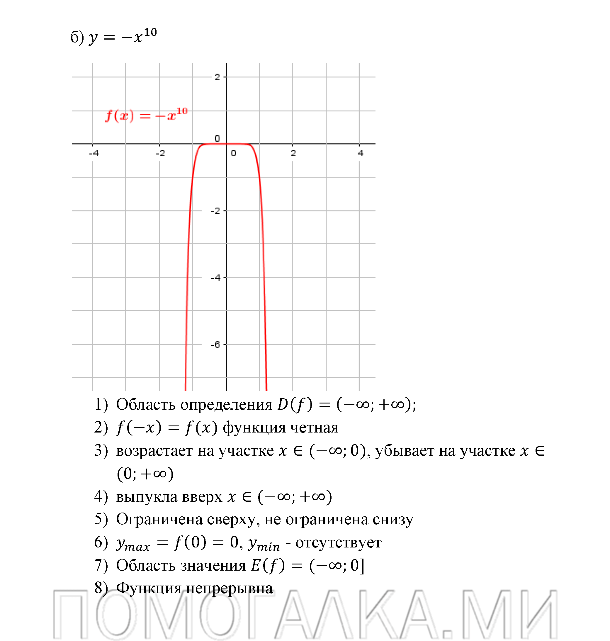 страница 80 задача 12.7 алгебра 9 класс Мордкович 2010 год