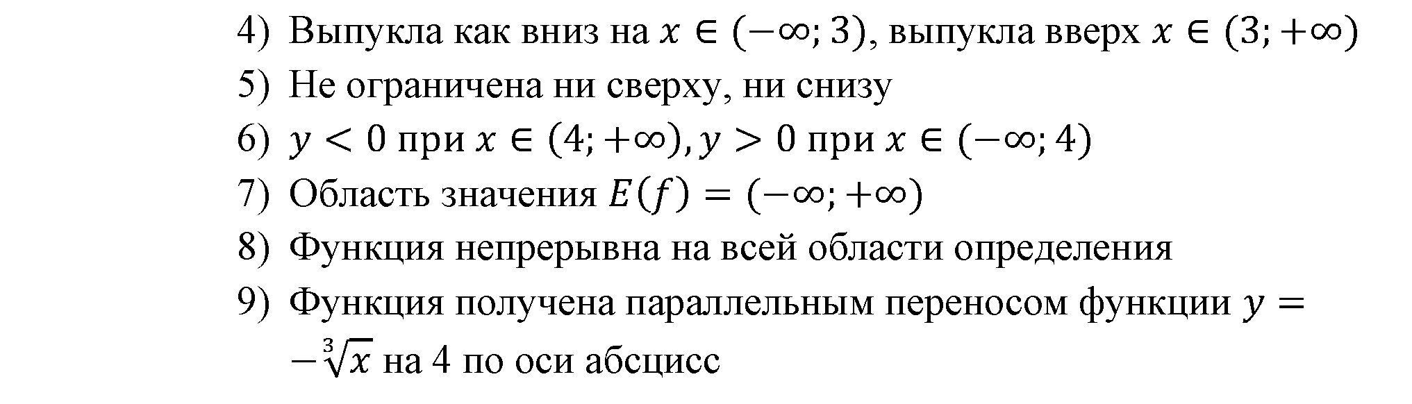 задача №14.21 алгебра 9 класс Мордкович