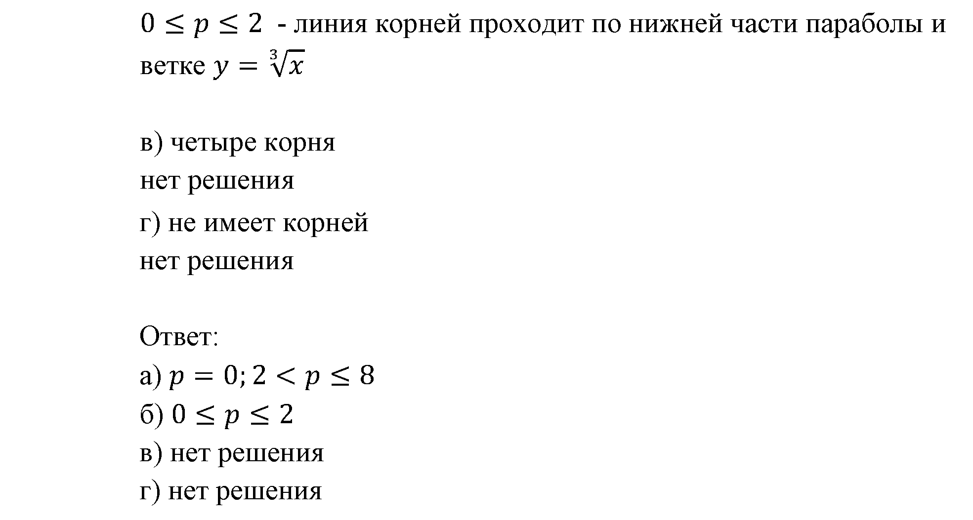 страница 90 задача 14.26 алгебра 9 класс Мордкович 2010 год