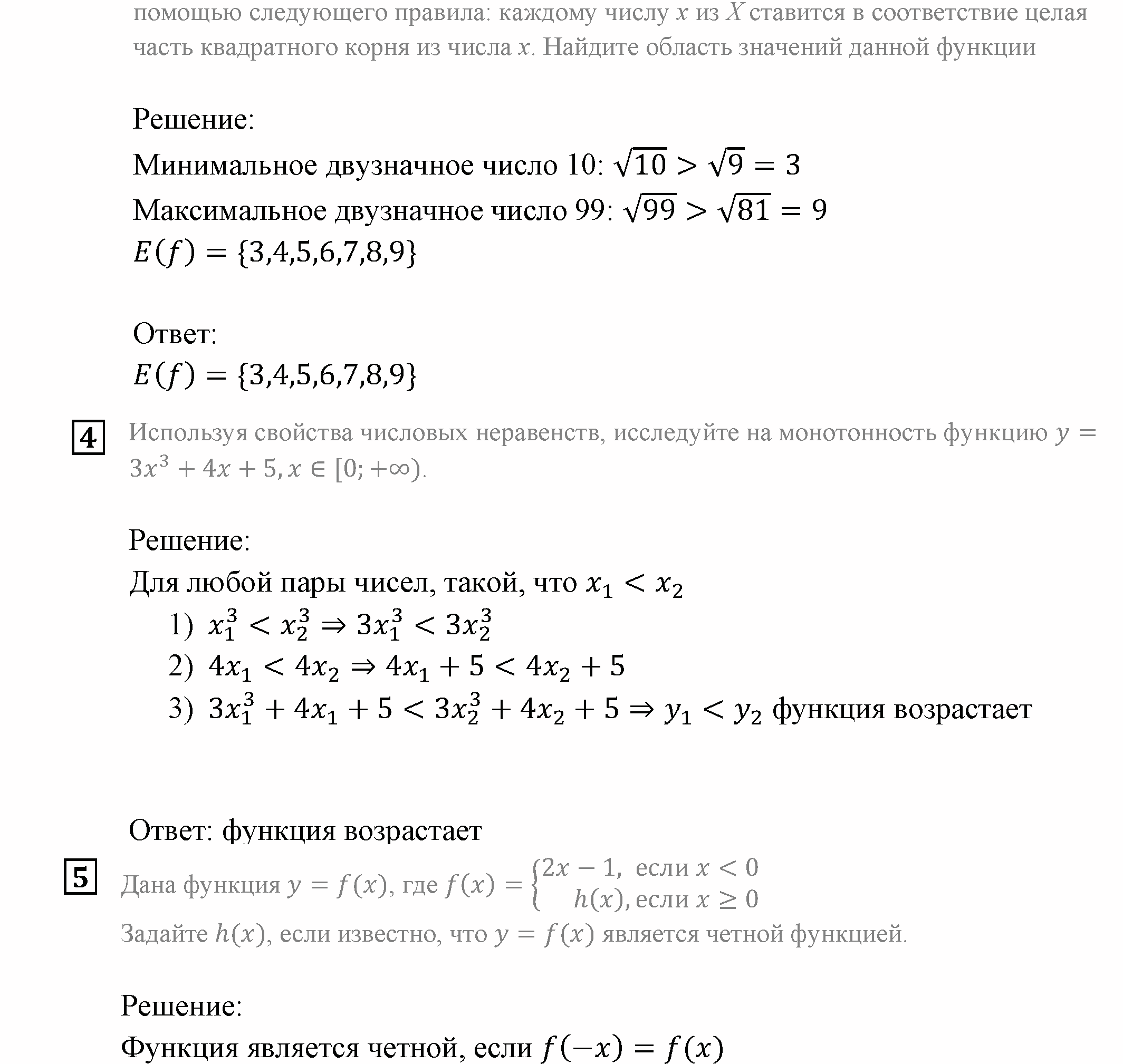 Домашняя контрольная работа 3 Вариант №1 алгебра 9 класс Мордкович