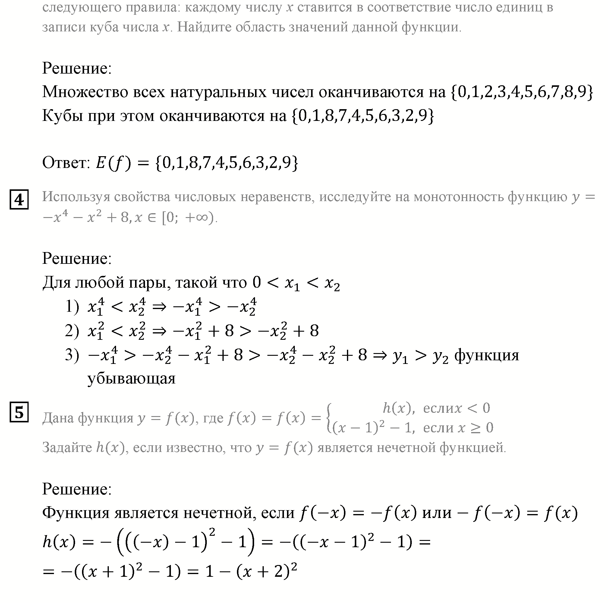 Домашняя контрольная работа 3 Вариант №2 алгебра 9 класс Мордкович